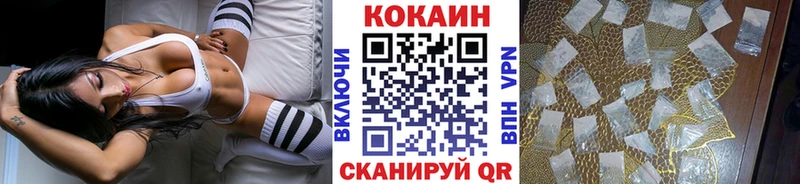 Cocaine VHQ дарнет шоп Чита