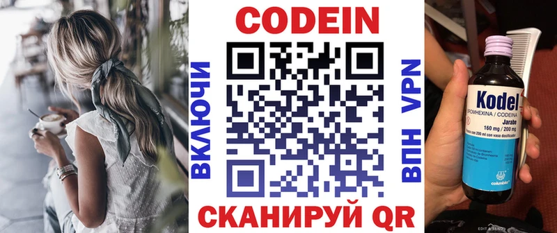 Кодеиновый сироп Lean напиток Lean (лин) Чита