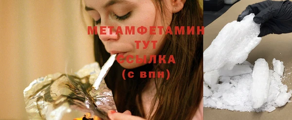 метамфетамин Абдулино