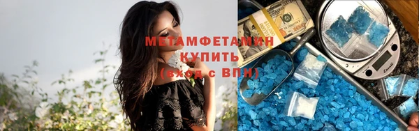 метамфетамин Абдулино