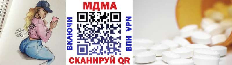 МДМА кристаллы  наркошоп  Чита 