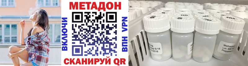 МЕТАДОН кристалл  KRAKEN ссылки  Чита 